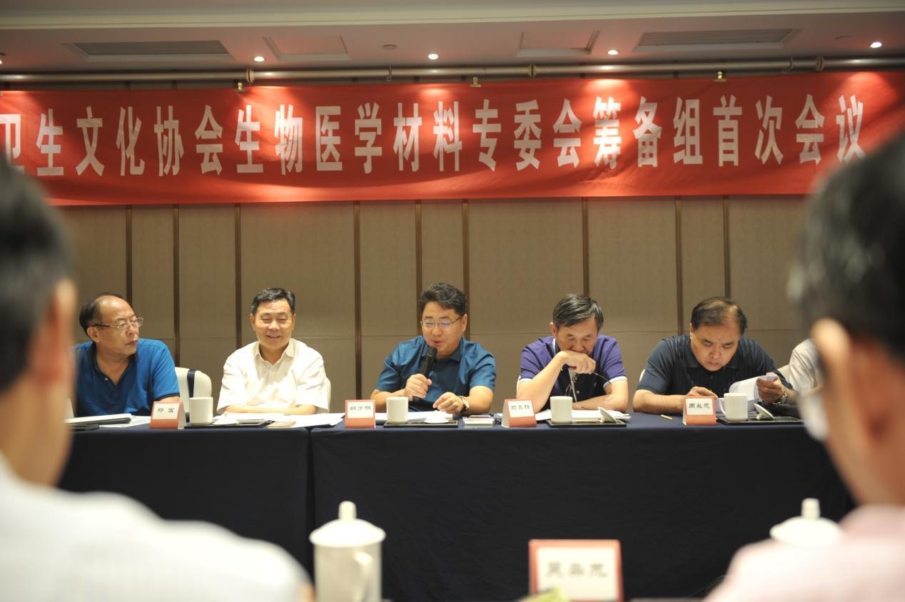 中國醫(yī)藥衛(wèi)生文化協(xié)會常務(wù)副會長兼秘書長鄭宏出席生物醫(yī)學材料專委會籌備組會議