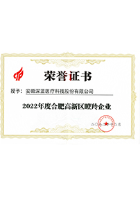 濟(jì)南高新區(qū)黨工委委員、管委會(huì)副主任張磊來訪
