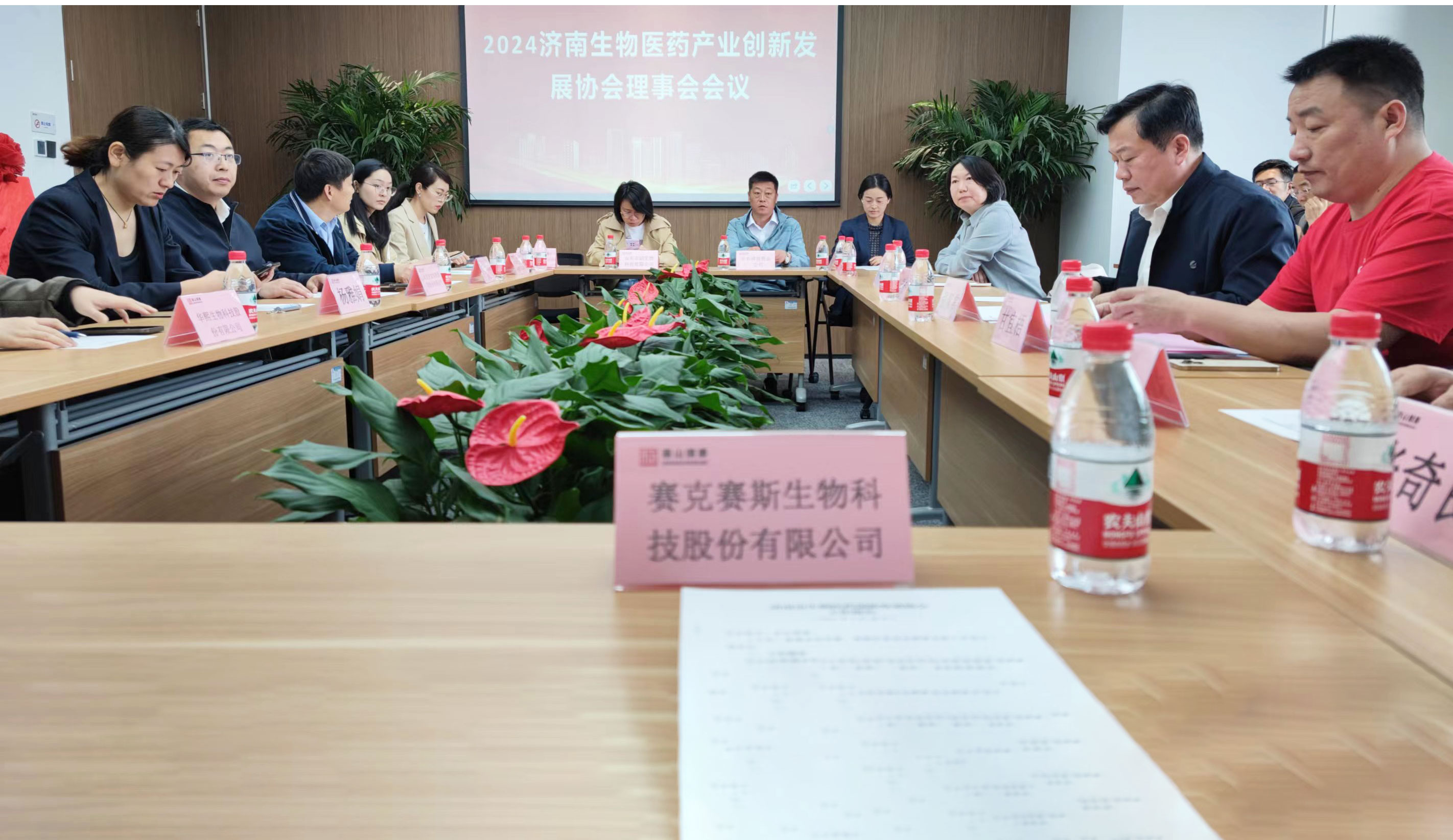 賽克賽斯派員參加2024濟南生物醫(yī)藥產(chǎn)業(yè)創(chuàng)新發(fā)展協(xié)會理事會會議